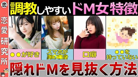 ドm女性|ドMな人の特徴・見分け方17選！ドMの口説き方も〈男女別〉に。